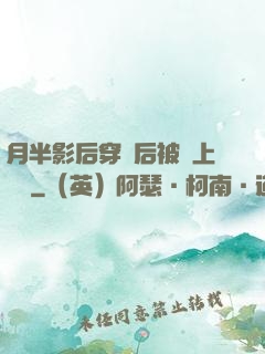 月半影后穿書后被寵上頭條